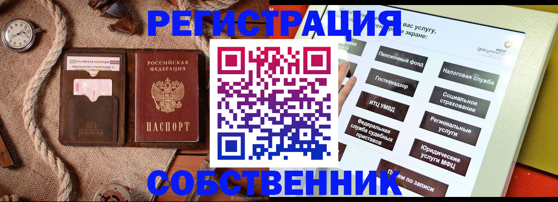 миграционный учет в Ермолино