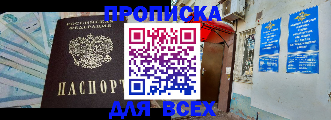 временная регистрация адрес в Ермолино
